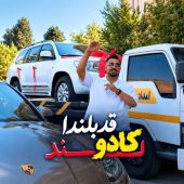 دانلود آهنگ سید شمس الدین حسینی لندکروز شاسی بلند